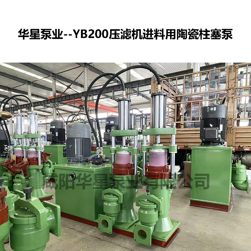 板框壓濾機專用柱塞泵